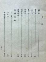 神話美談