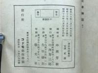 神話美談