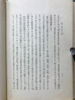 日本武士道の再吟味