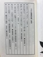 つりと温泉の旅