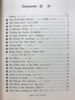 セクシー・ジョーク : 夜の英会話
