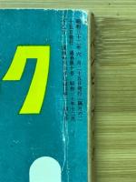 バンビ・ブック　ジュニア工作なんでも号