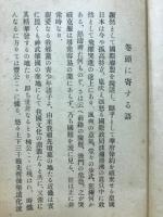 陸軍士官・幼年学校受験準備の参考