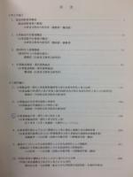 渡来系弥生人のルーツを大陸にさぐる : 山東省との共同研究報告