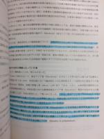 渡来系弥生人のルーツを大陸にさぐる : 山東省との共同研究報告