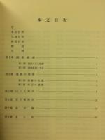 上丹生市子塚・山ノ上遺跡発掘調査報告書 : 市営上丹生八幡地区土地改良事業に伴う埋蔵文化財発掘調査報告書