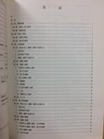 一般国道6号(日立バイパス)改築工事地内埋蔵文化財調査報告書