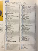 ユーゲー　2005年10月号　No.21