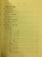 箱田古市前I・II遺跡 : 一級河川滝川河川改修に伴う埋蔵文化財発掘調査報告書
