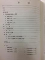 笂井八日市遺跡 : 一般国道50号(東前橋拡幅)改築工事に伴う埋蔵文化財発掘調査報告書第3集