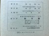 手軽に解かる高等数学