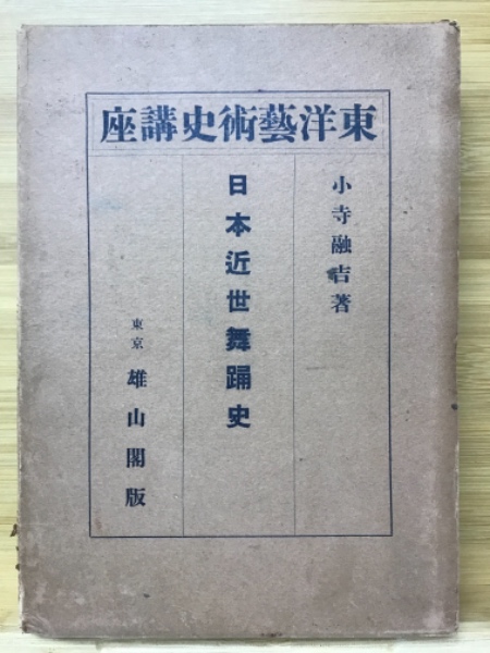 Amazon.co.jp: 24-3-8 『 日本憲兵正史 限定版 』絶版 全国憲友