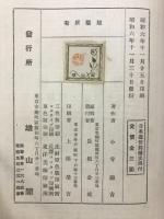 東洋芸術史講座 日本近世舞踊史