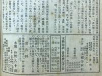 文芸春秋　1939年9月特別号