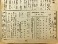 講談倶楽部　2月号