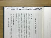 手形法・小切手法