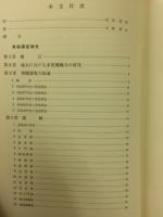 多賀城廃寺跡