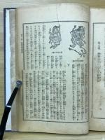 神秘開運法 除災招福