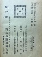 神秘開運法 除災招福
