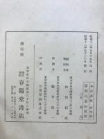 儒教の史的概觀