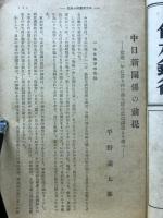 中国評論　9・10月號