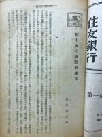 日本評論社　1月號