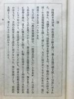 喜壽唱和集