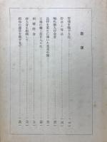 貯金実話