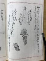 三拙集