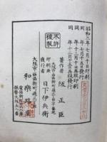三拙集