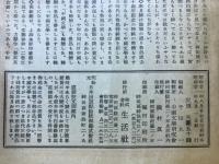 中国文学　特集 現代思想家評傳　第98號・9月號