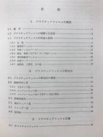 プラスチックフィルム