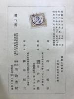 仏教文学概説 : 国文学研究者のために