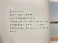 message　kaoru life　中島薫 語録集