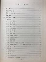 めっき技術
