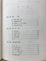 微積分学演習