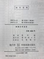 微積分学演習