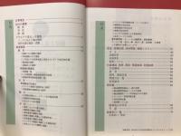 JR貨物要覧