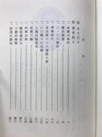 赤襟の条件〜支那事変 中支戦線〜