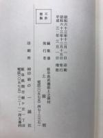 赤襟の条件〜支那事変 中支戦線〜