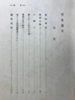雲峯遺文
