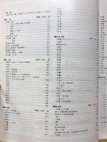 航空ファン 別冊　太平洋戦・開戦前夜の日本軍艦写真集