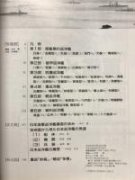 世界の艦船　　1991年9月号増刊