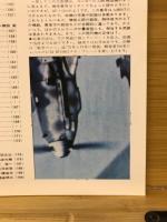 航空ファン　第2次大戦 ドイツ軍用機写真集　1971年10月増刊号