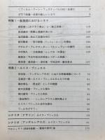 季刊フィルム 第4号　転換期におけるシネマ