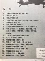 モデルアート12月号臨時増刊号　零戦 ZEROFIGHTER