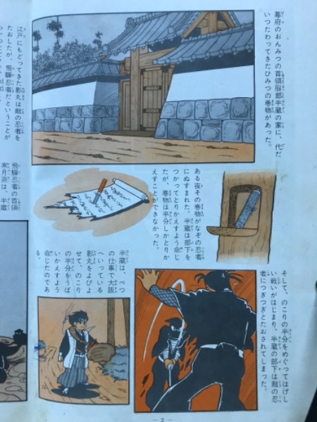 伊賀の影丸 : 半蔵暗殺帳(横山光輝 著) / 古本、中古本、古書籍の通販 