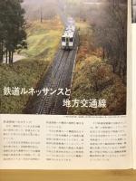 シグナル　No.97