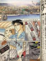 コンバットコミック　1994年4月号
