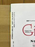 コンバットコミック　1994年4月号
